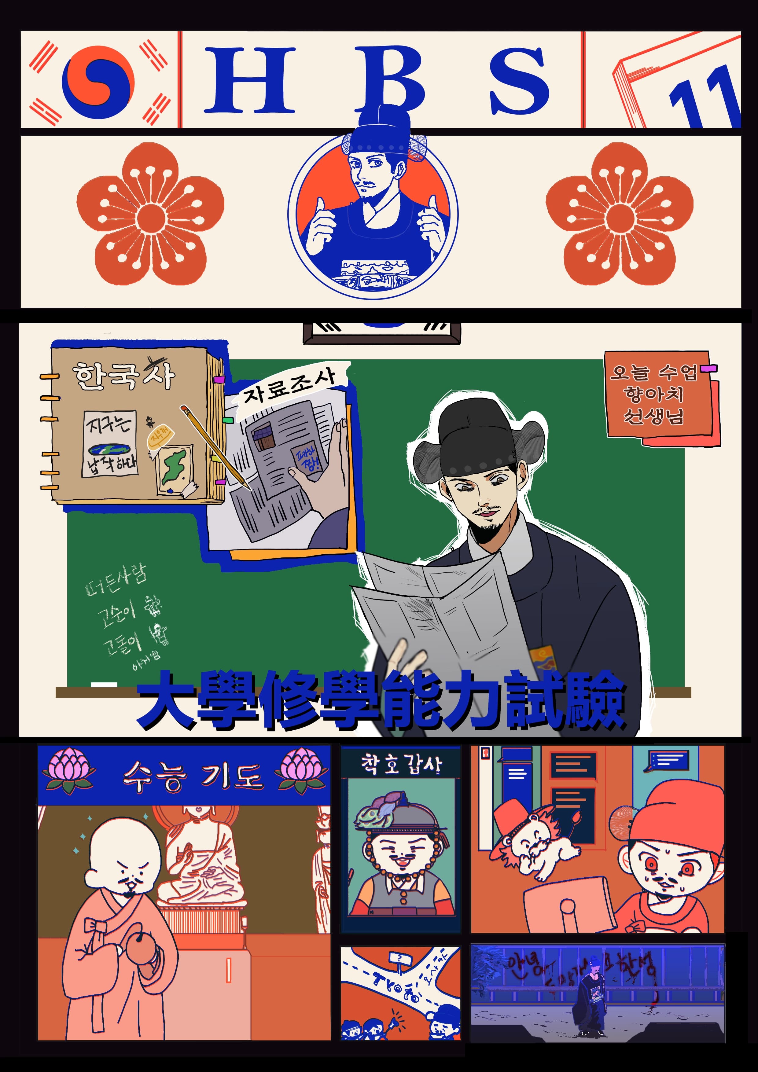 11월 표지