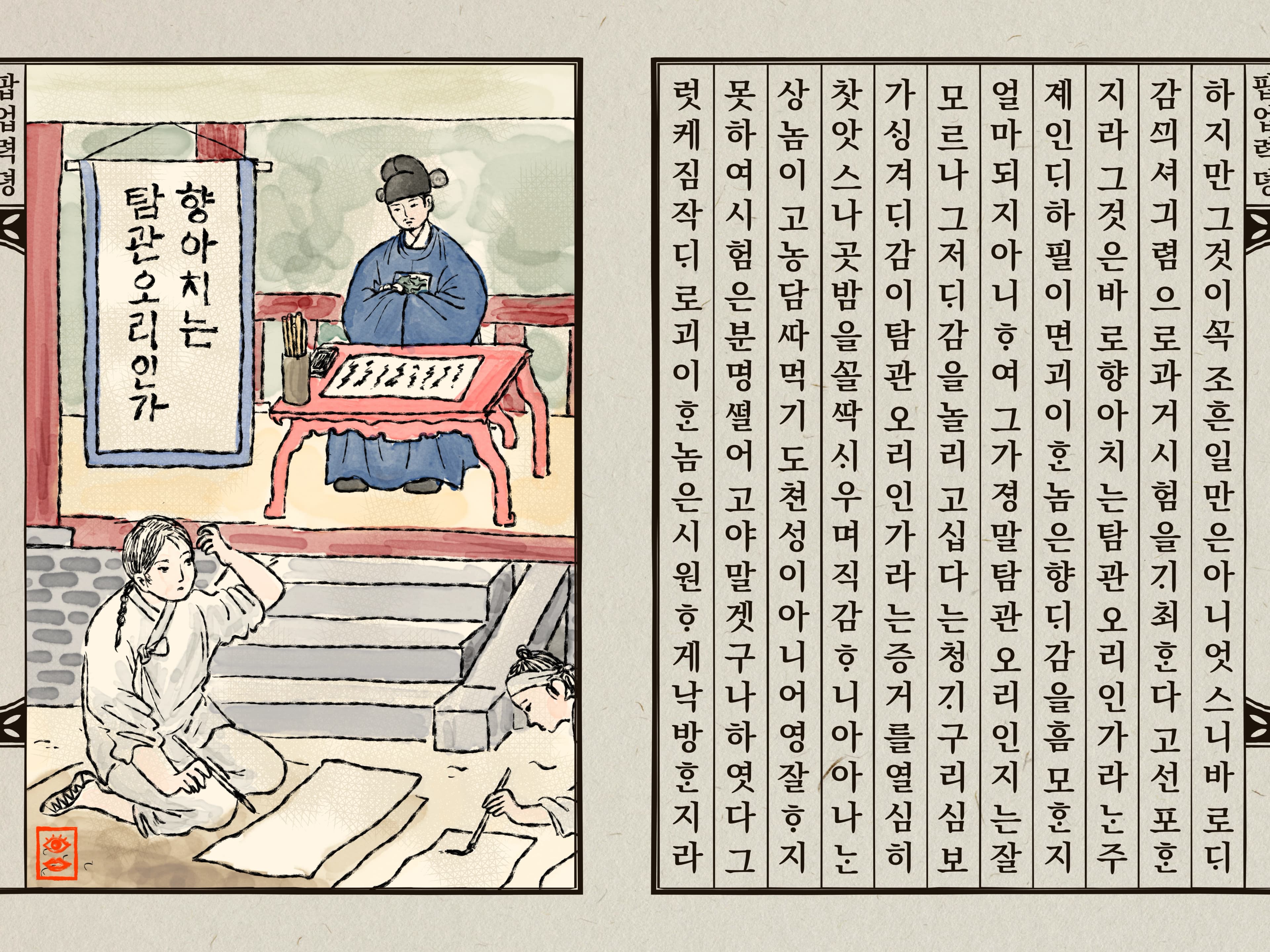 과거시험