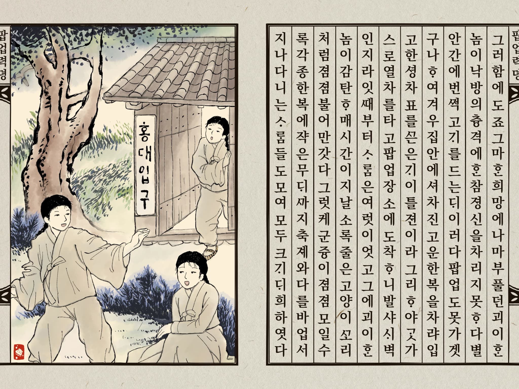 팝업입석