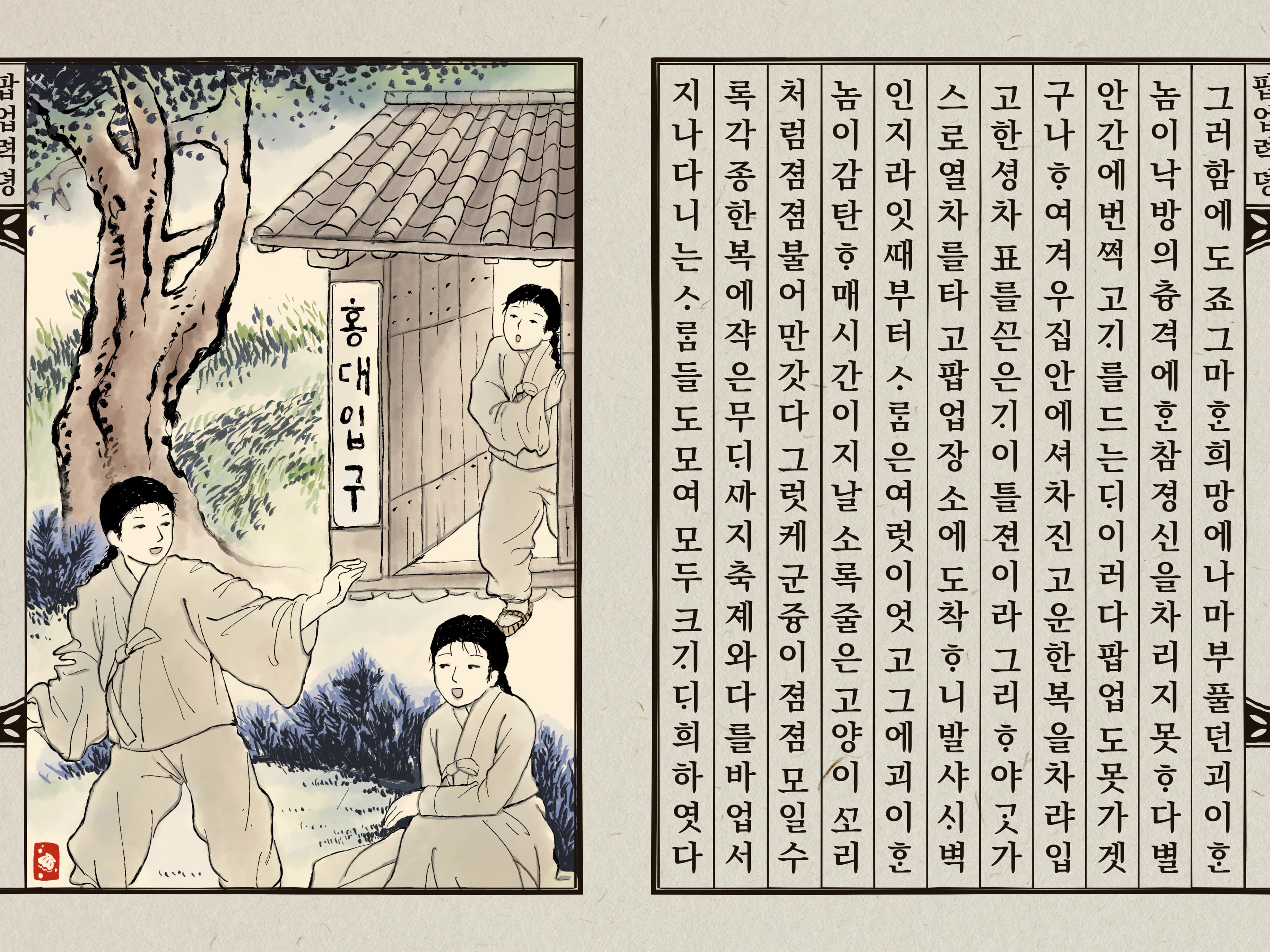 팝업입석