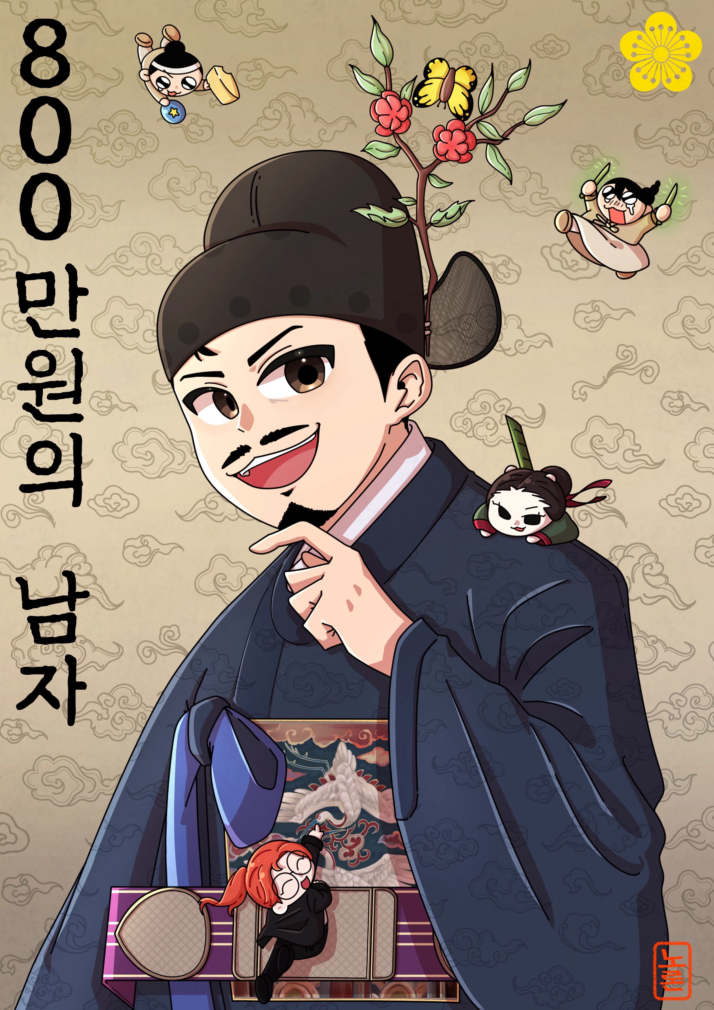 6월 표지