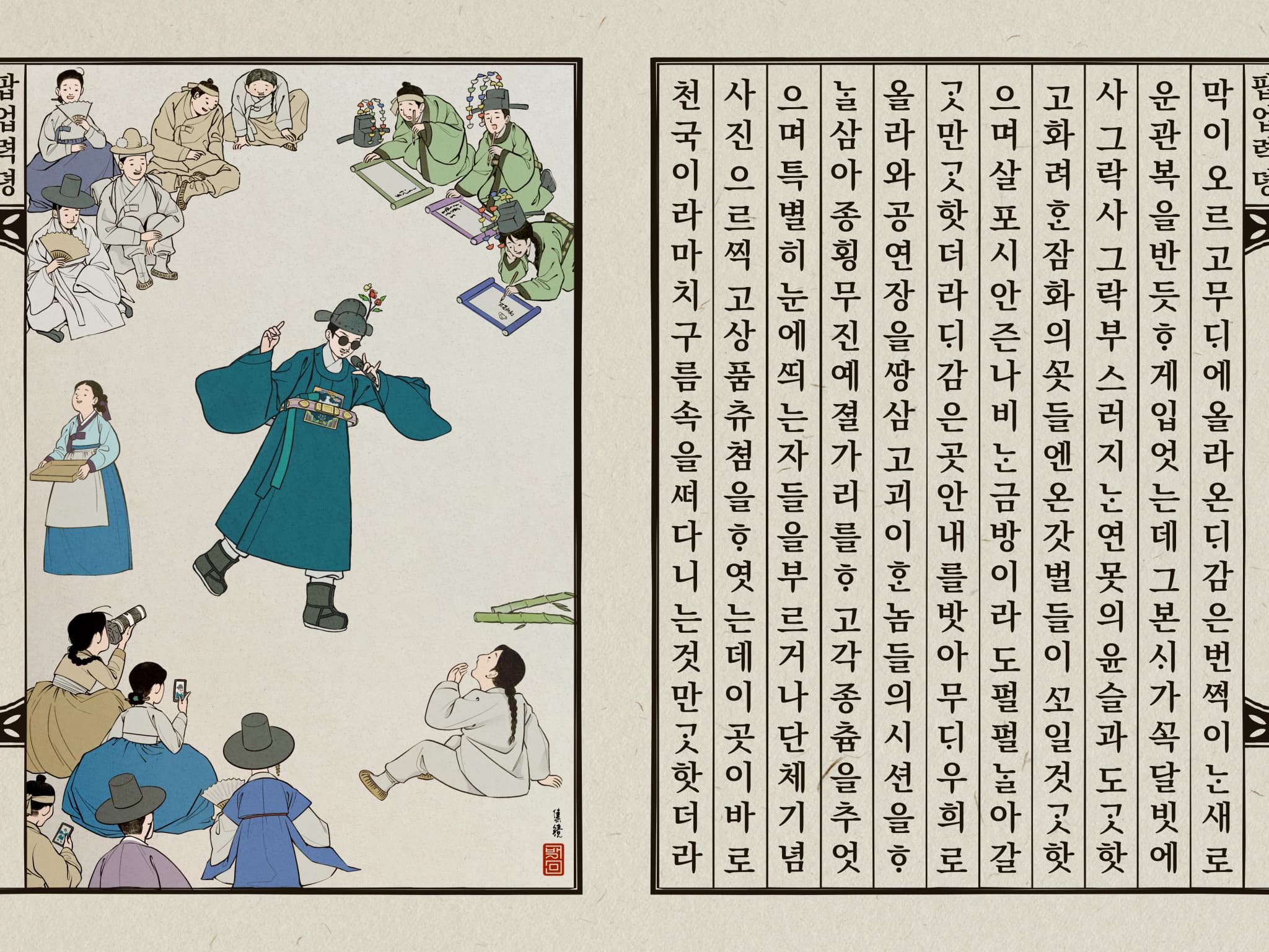 만민공동회